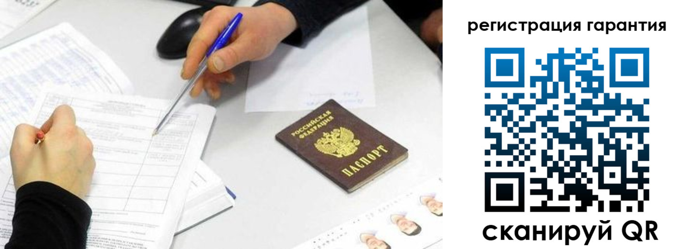 прописка штамп в Сясьстрое