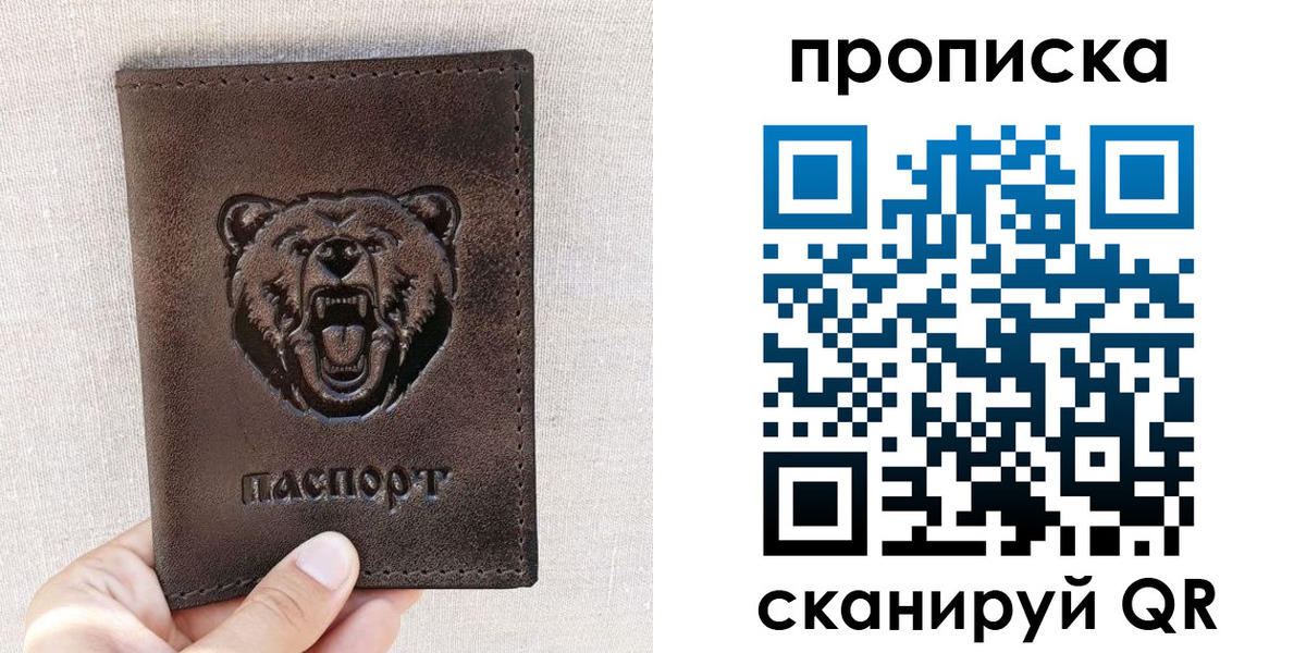найти адрес прописки в Сясьстрое