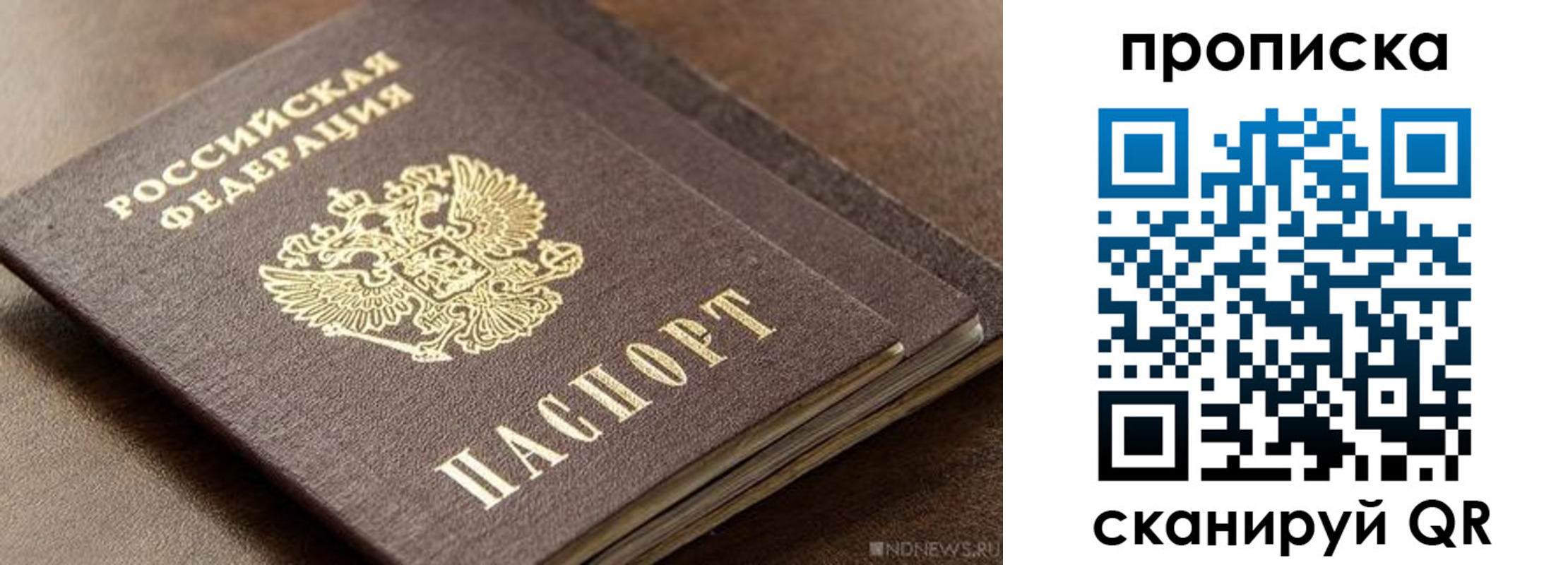 временная прописка в Сясьстрое