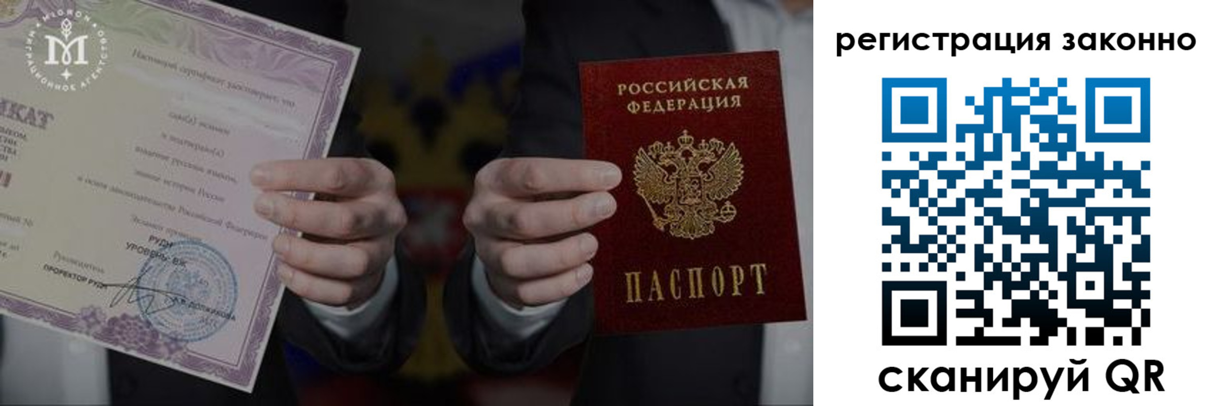 прописка законно в Сясьстрое