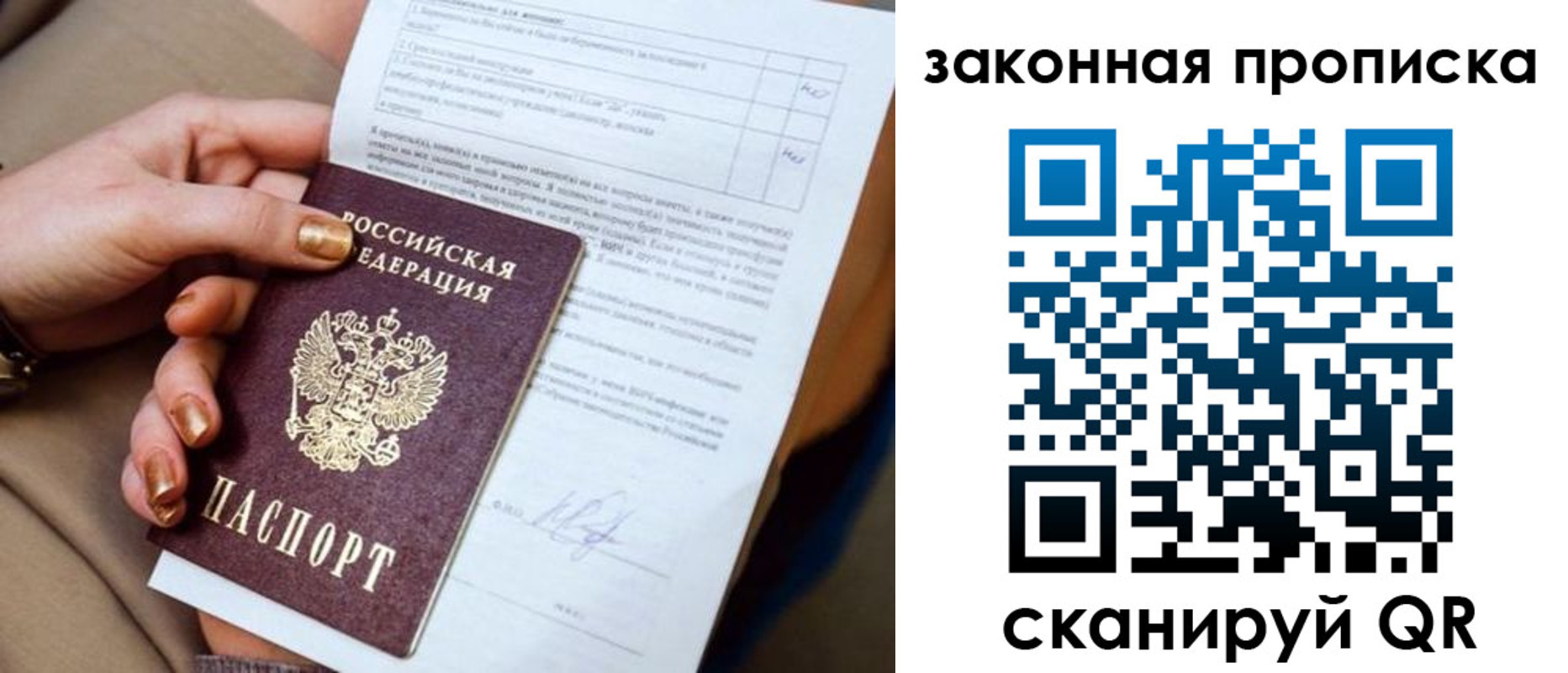 прописка для кредита в Сясьстрое