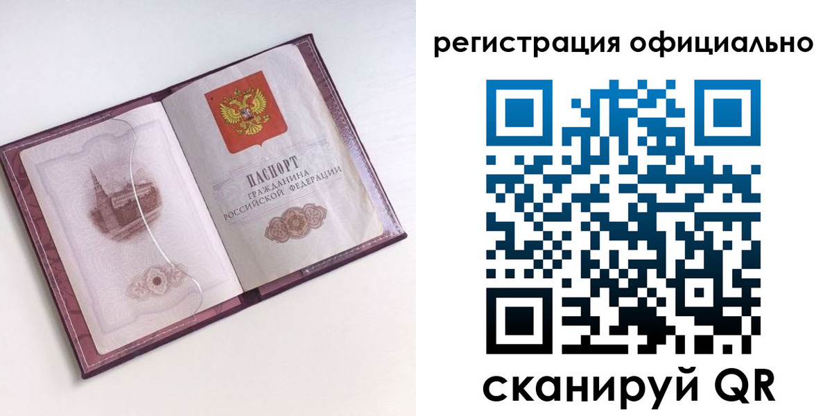 временная регистрация поиск в Сясьстрое