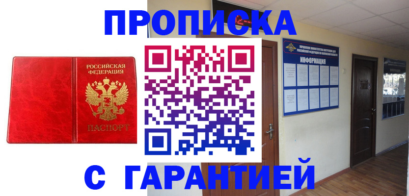 прописка для школы в Сясьстрое