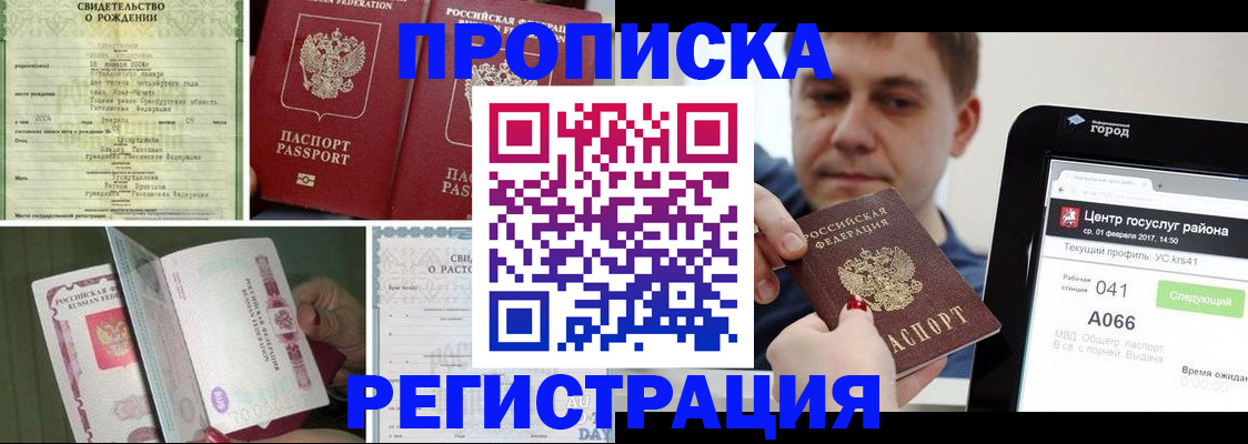 временная регистрация для всех в Сясьстрое