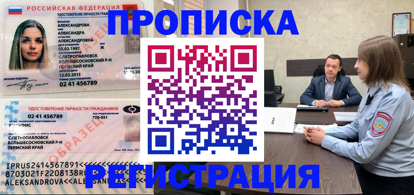 прописка штамп в Сясьстрое
